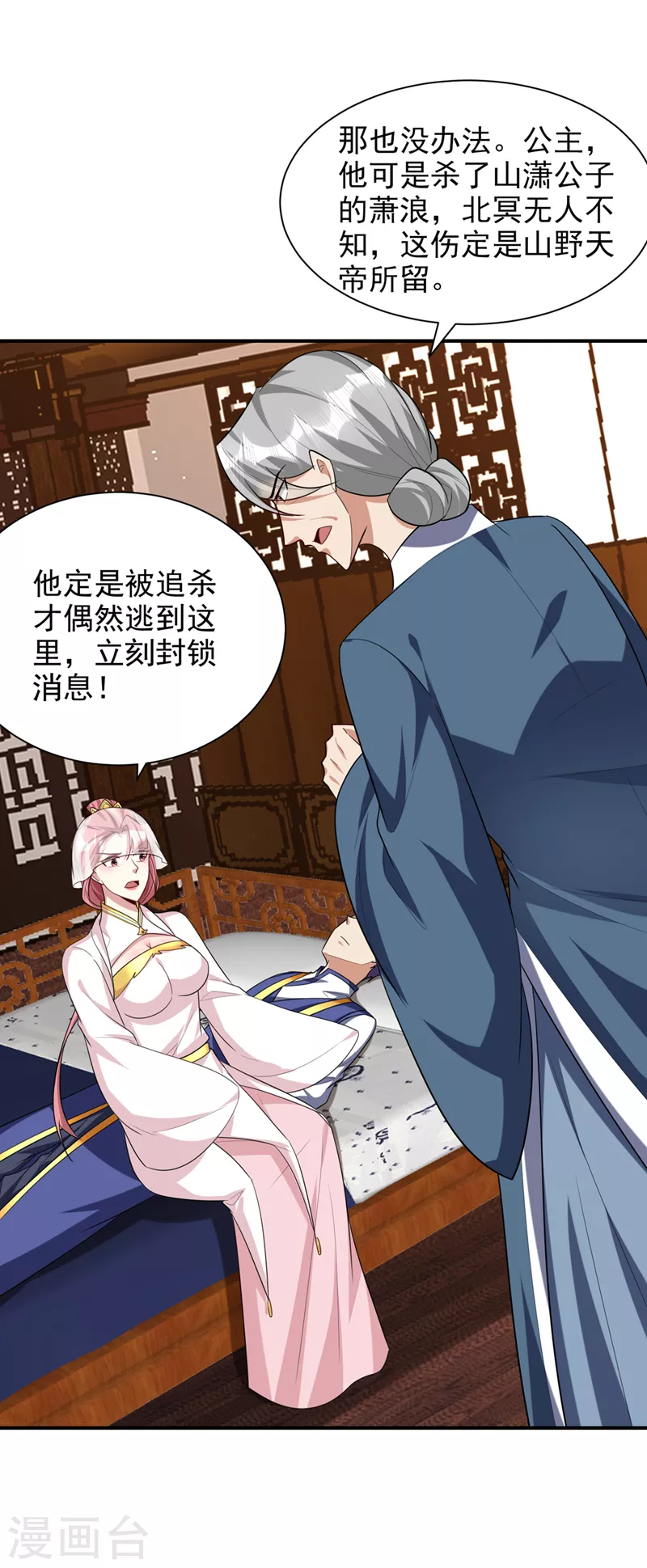 第292话 给我儿偿命吧！26