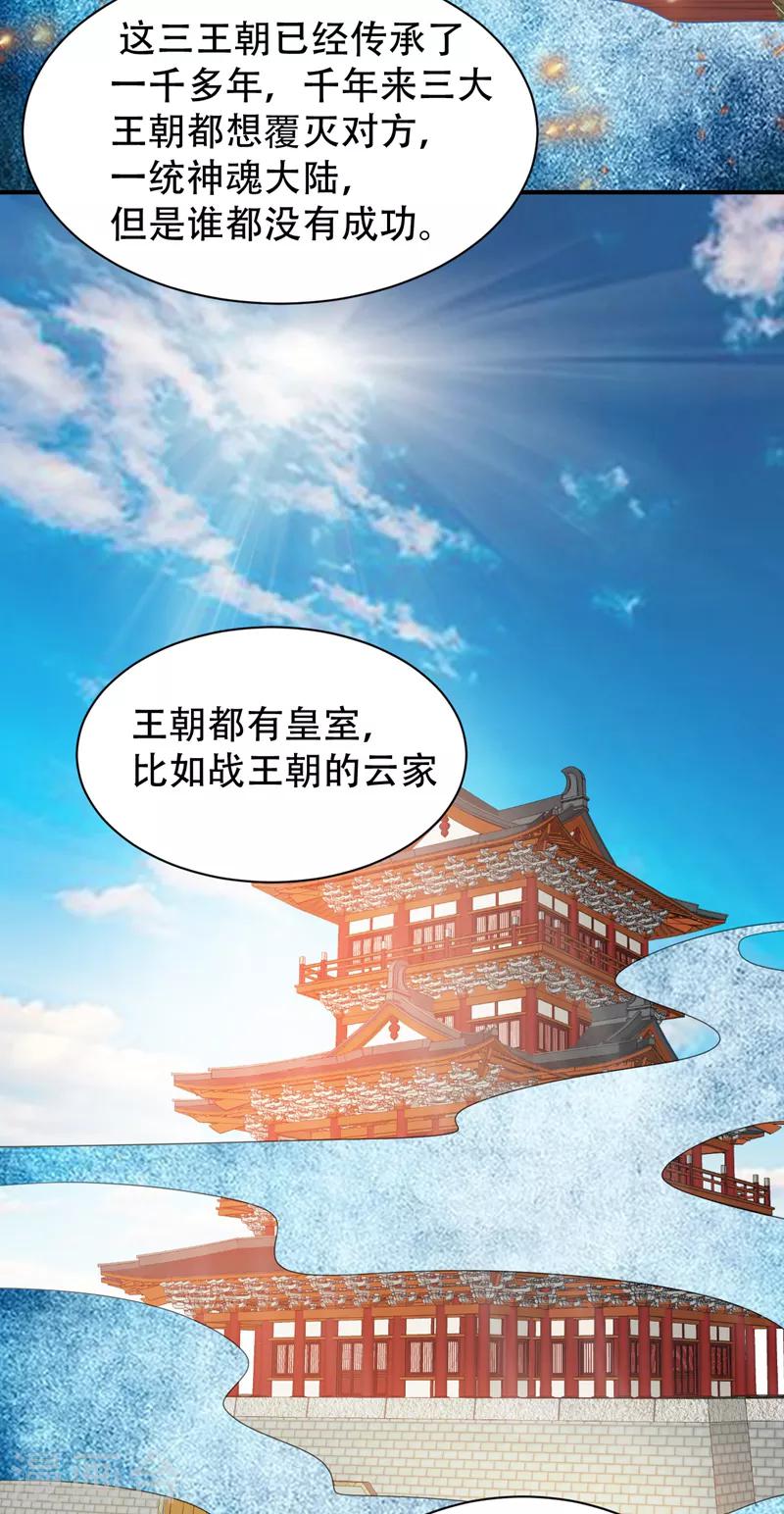 第68话 风起云涌之地！21