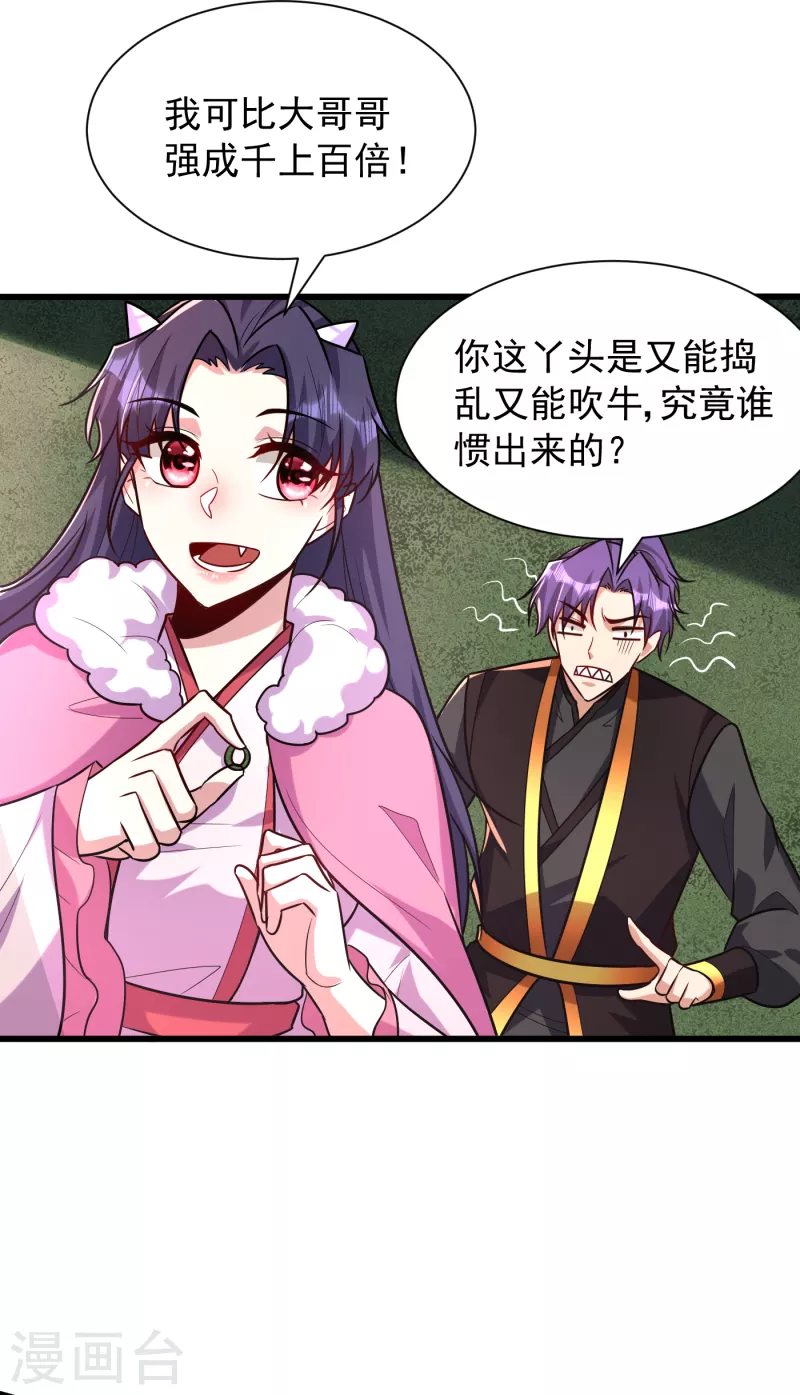 第241话 大哥哥你是萝莉控吗20