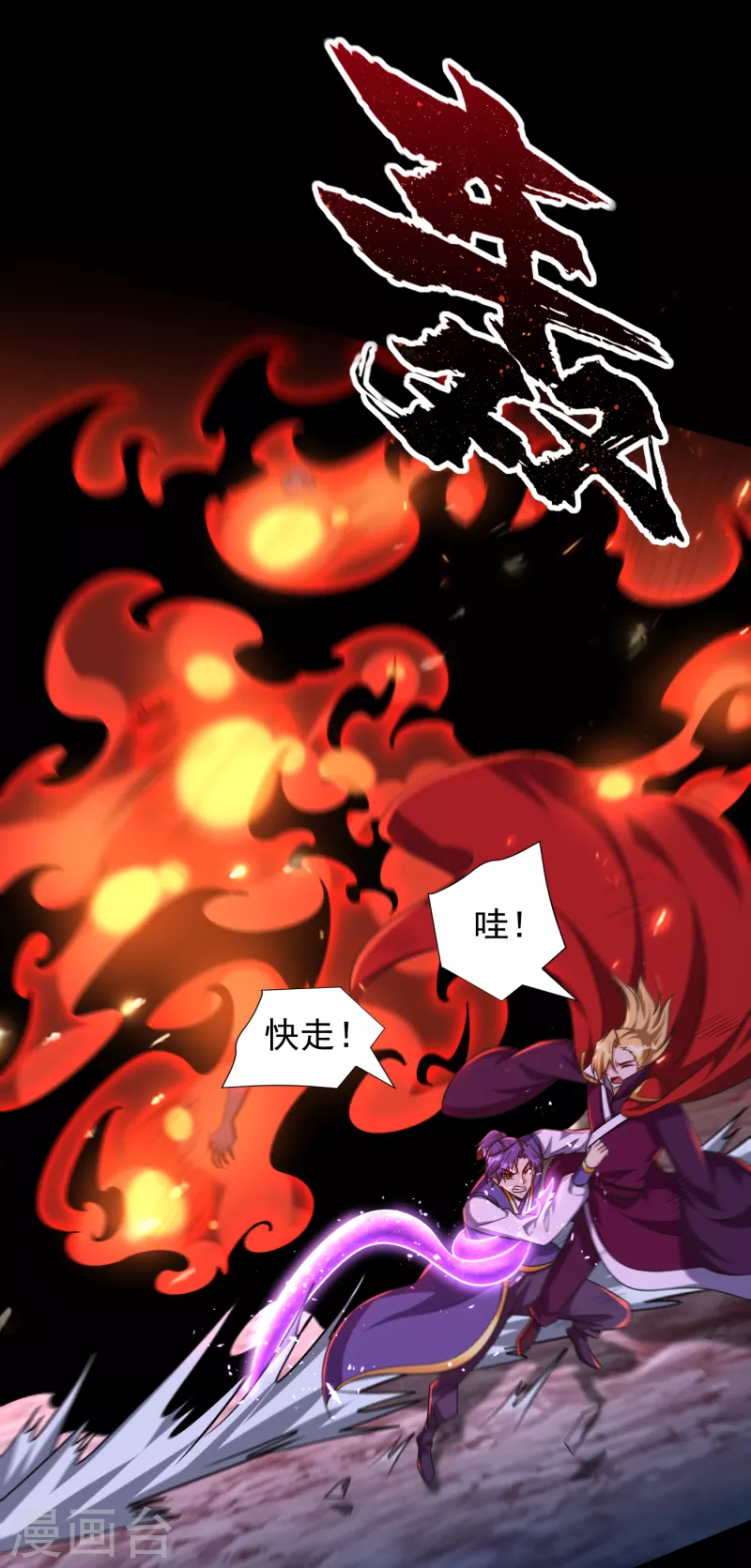 第257话 天帝境尸兽！37