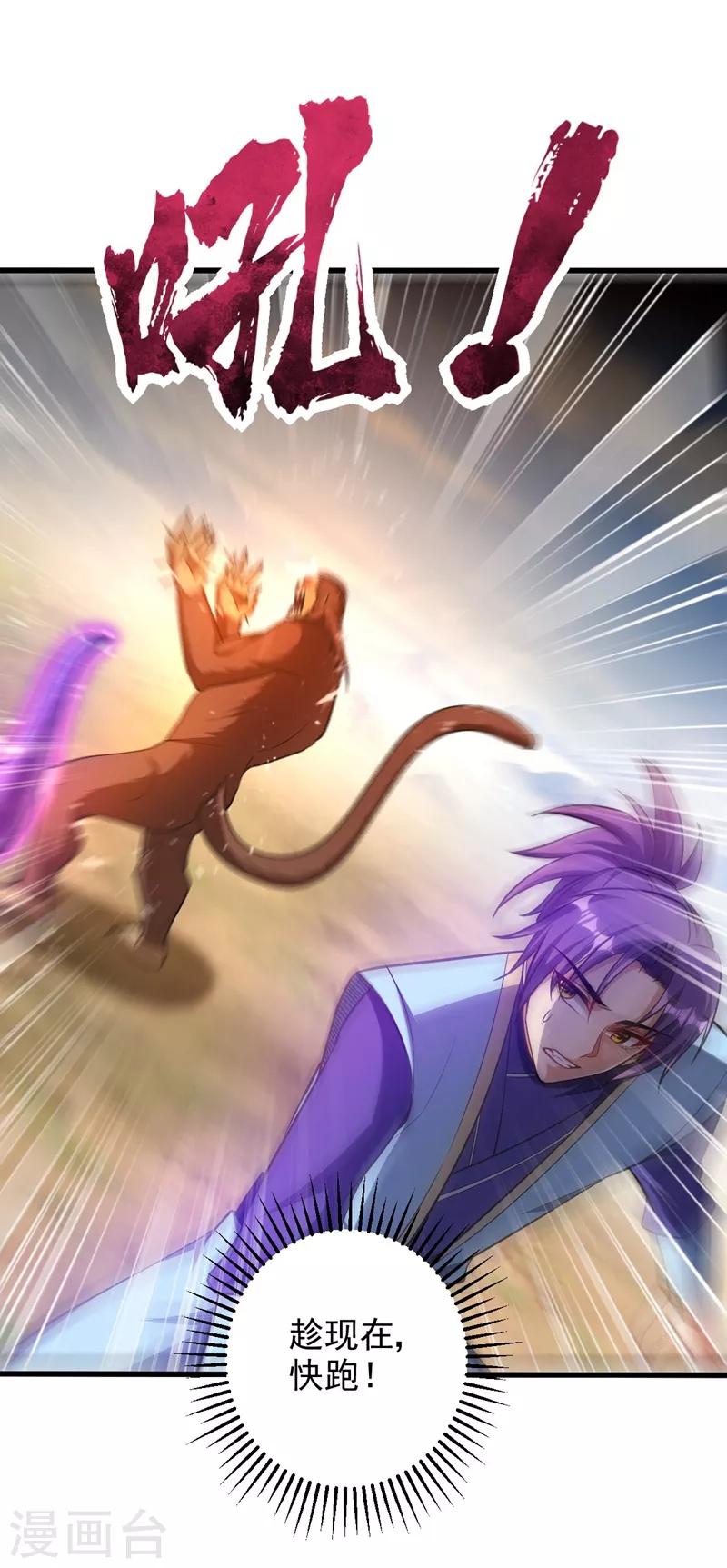 第151话 我靠，这下玩大了！30