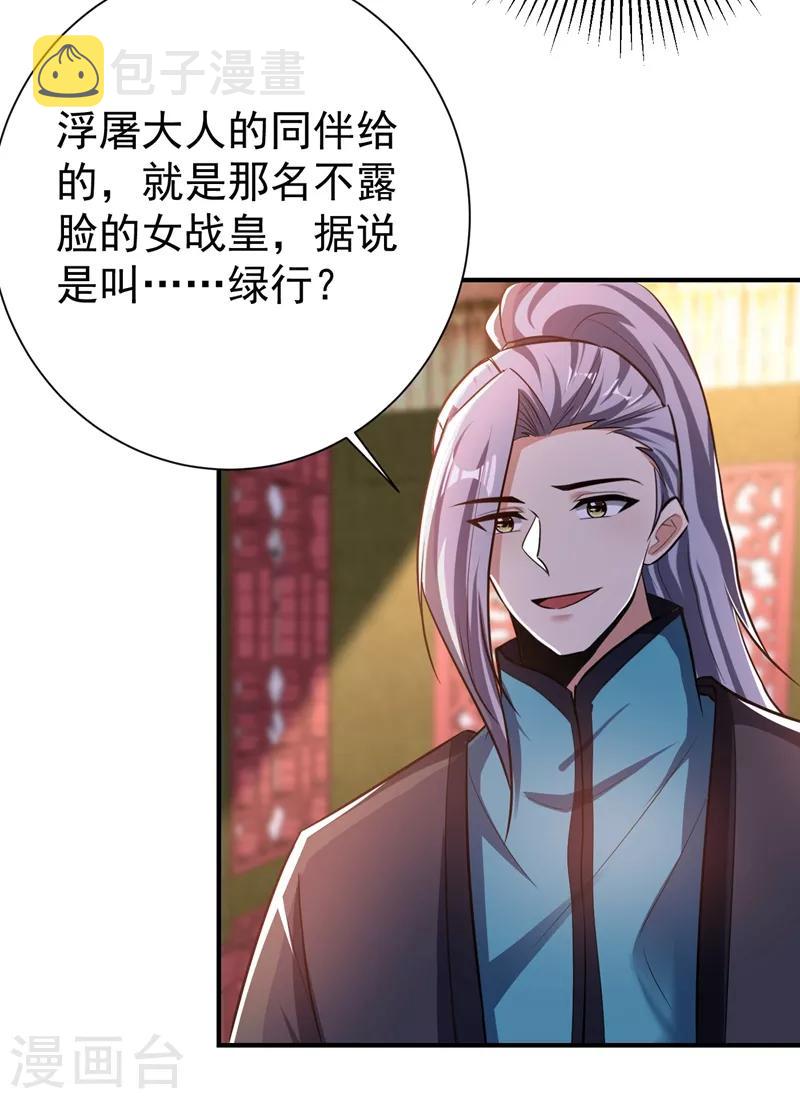 第183话 玄阴圣体33
