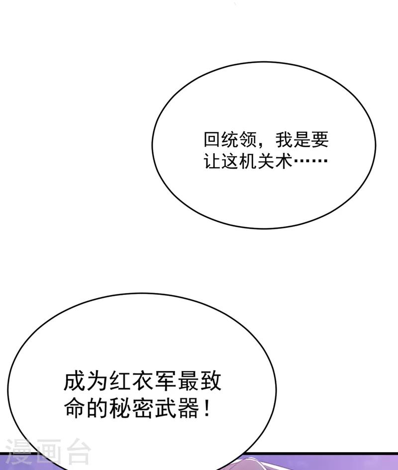 第130话 我越来越中意你了~2