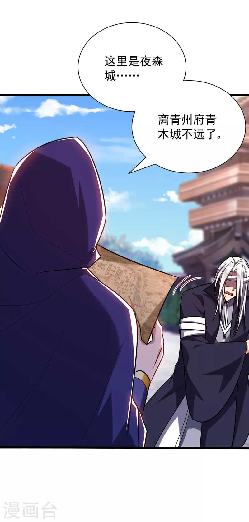 第263话 少主！快救救他们！30