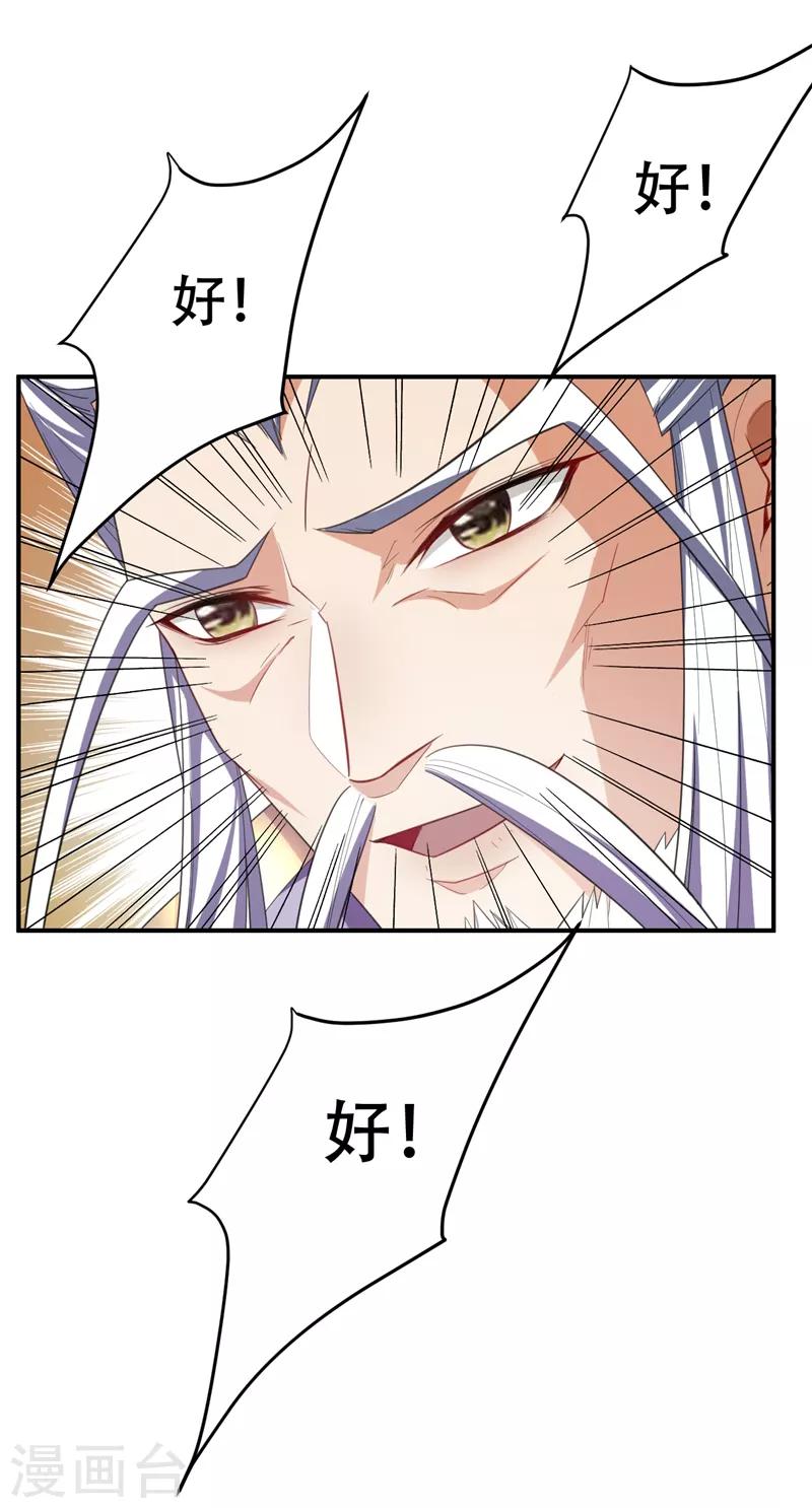 第65话 三代重聚！28
