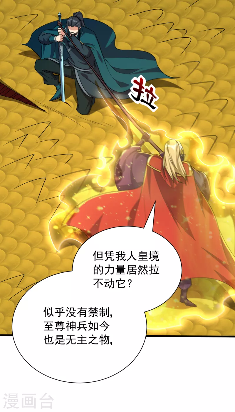 第260话 你要我杀了破君？！7