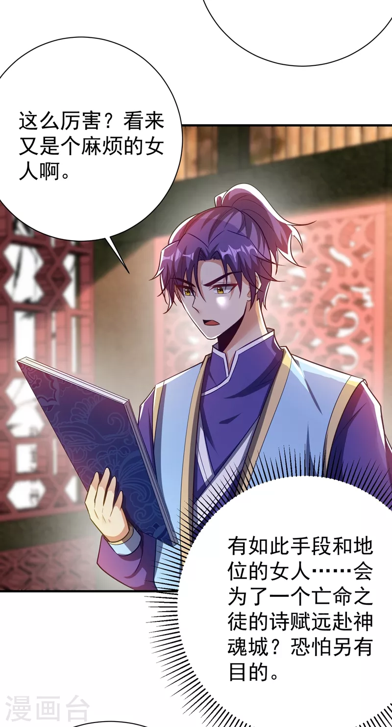 第187话 我来带你回家了！22