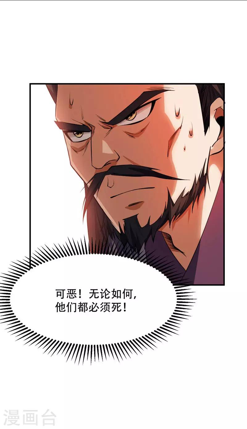第45话 你的对手 ，是我！11