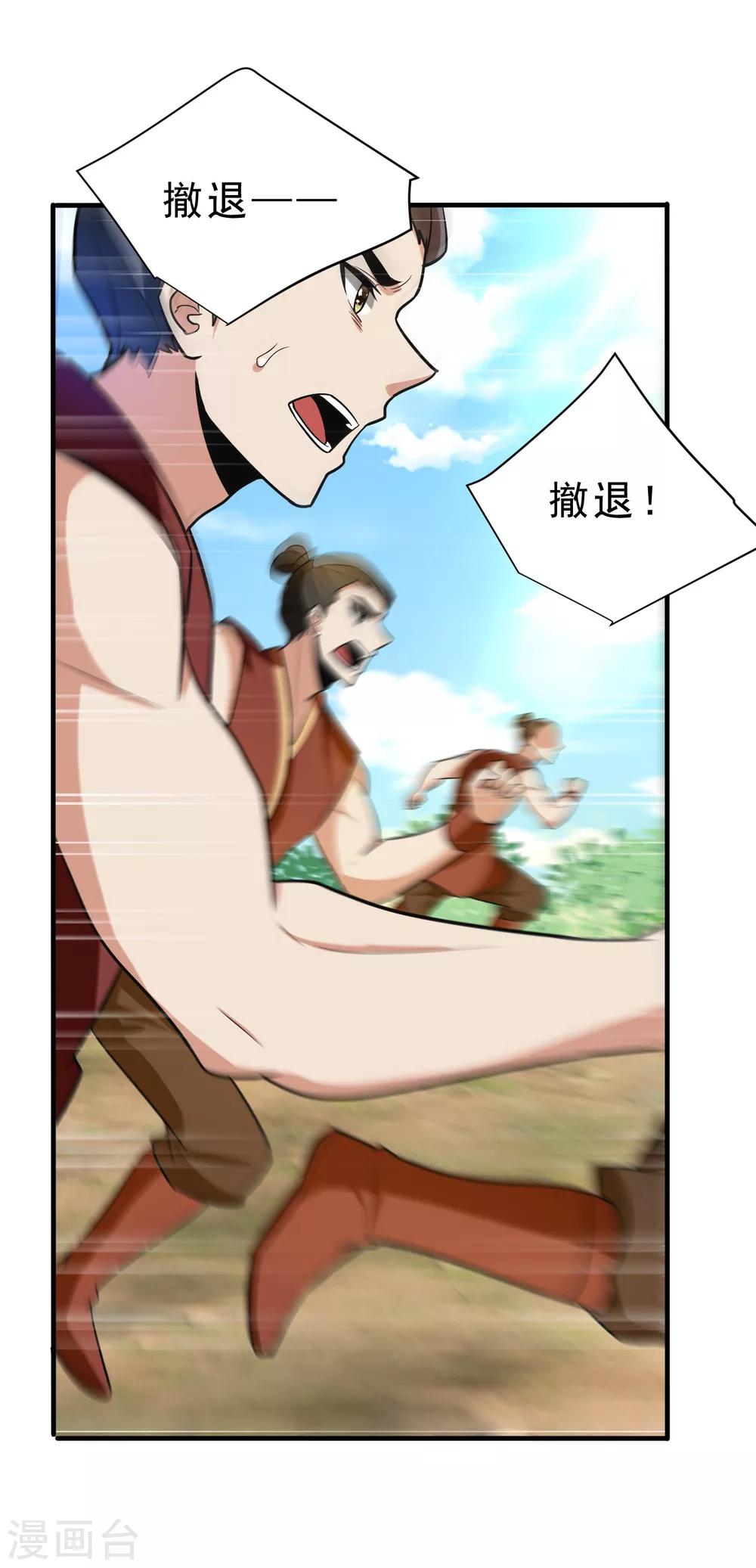 第168话 别忘了欠我一个婚礼…25