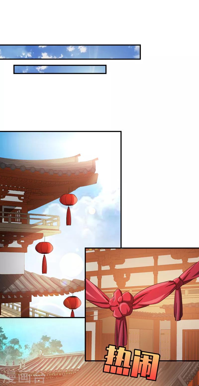 第64话 战王朝屹立的理由！34