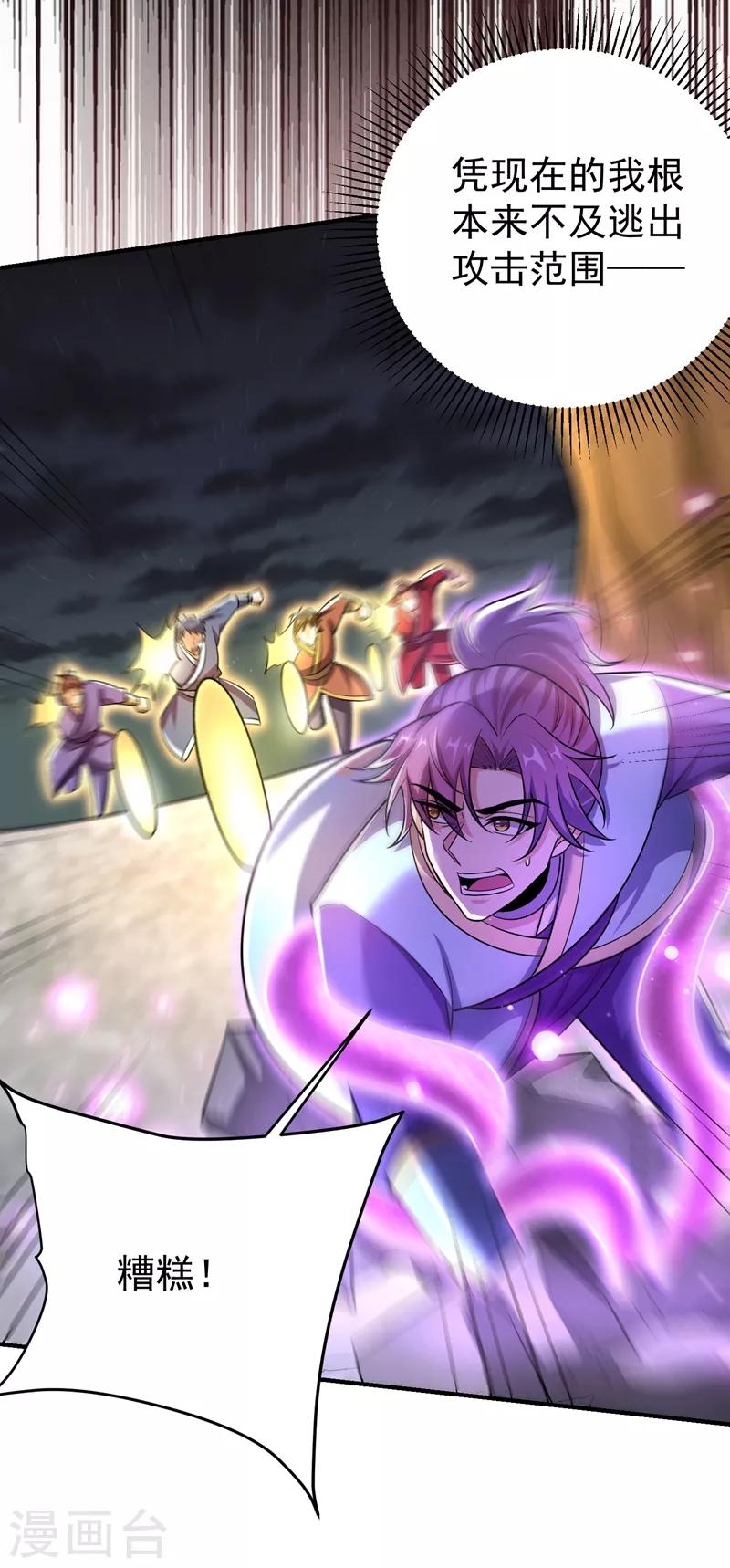 第181话 援兵来了！19