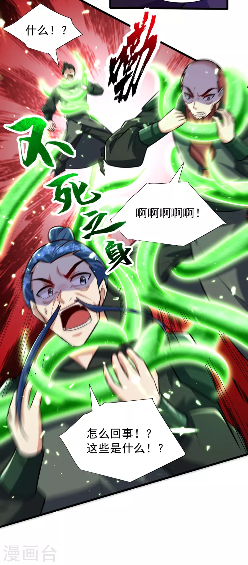 第245话 你的命，我要定了！30