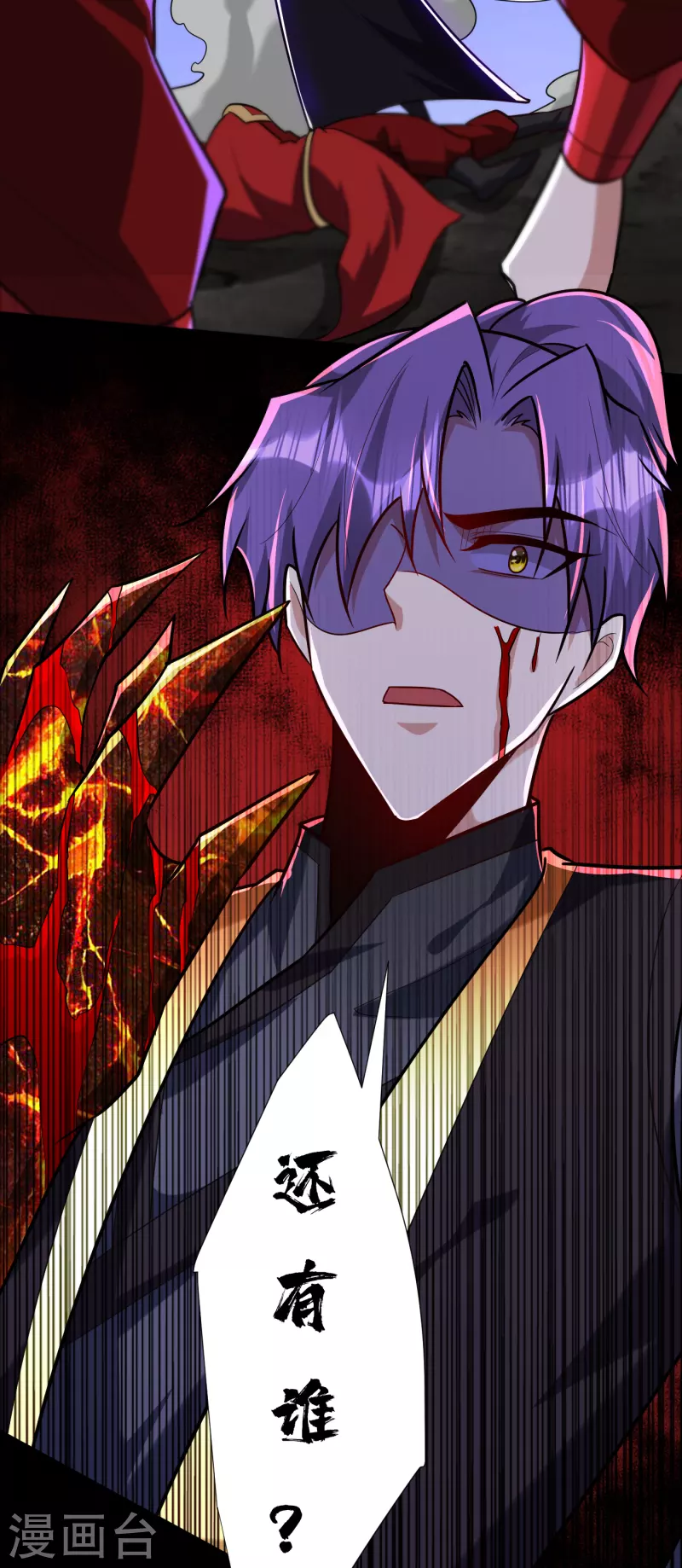 第233话 盗至尊天帝的墓！1
