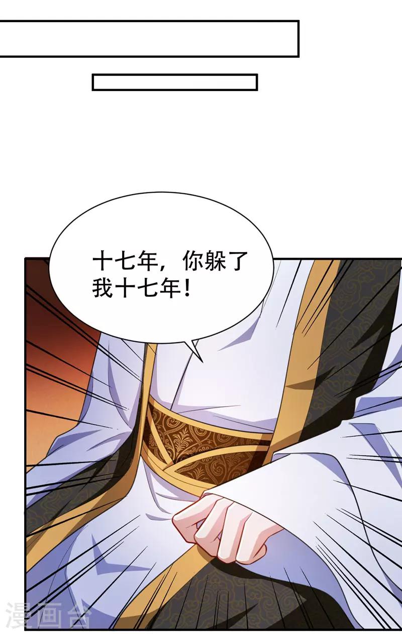 第73话 军神独孤行12