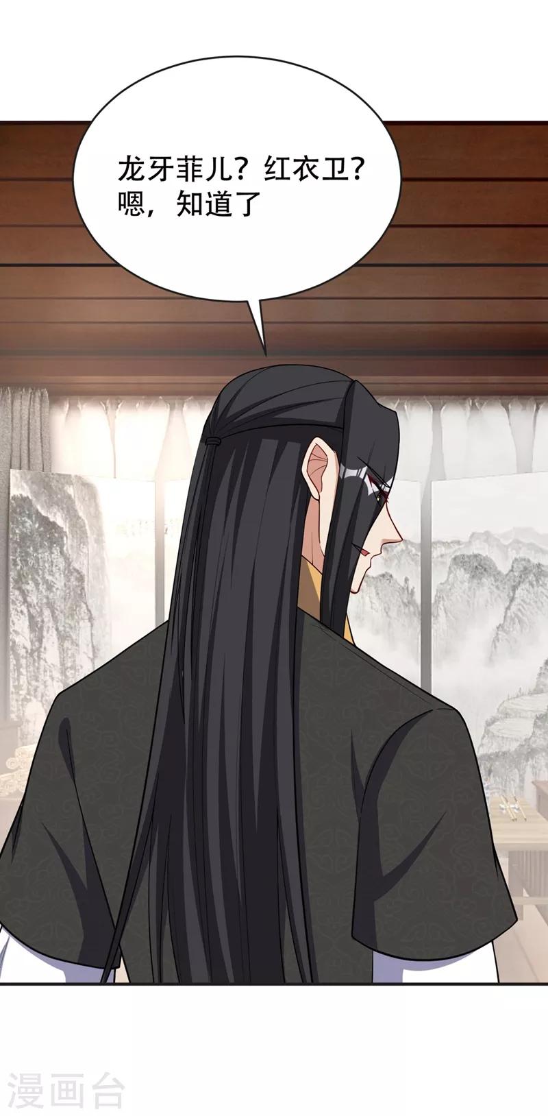 第123话 红豆和公主来北疆？14