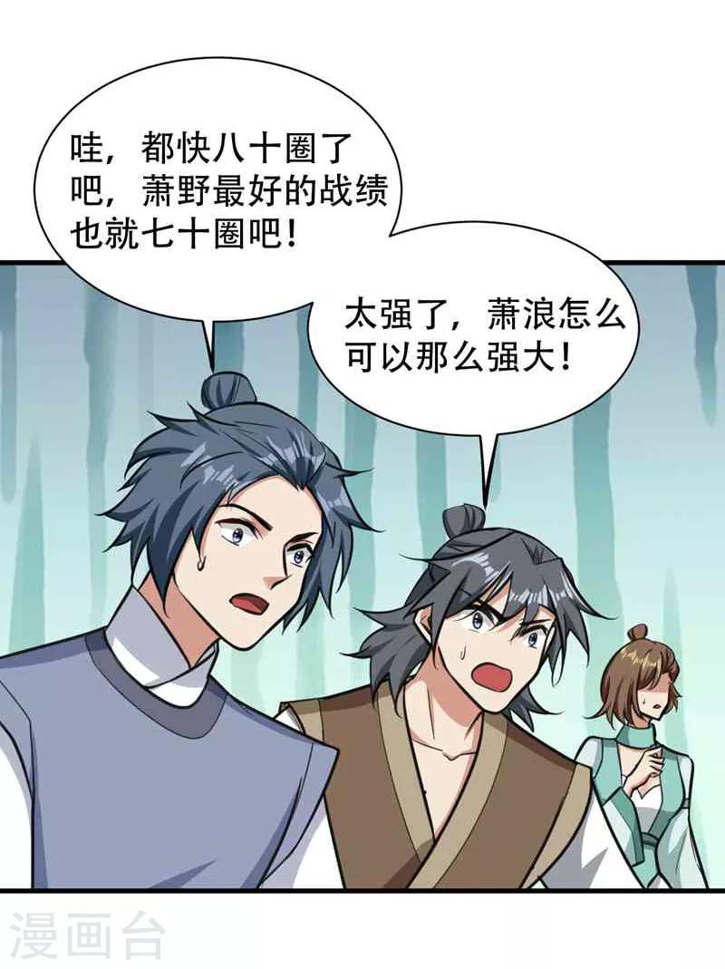 第86话 大力出奇迹22