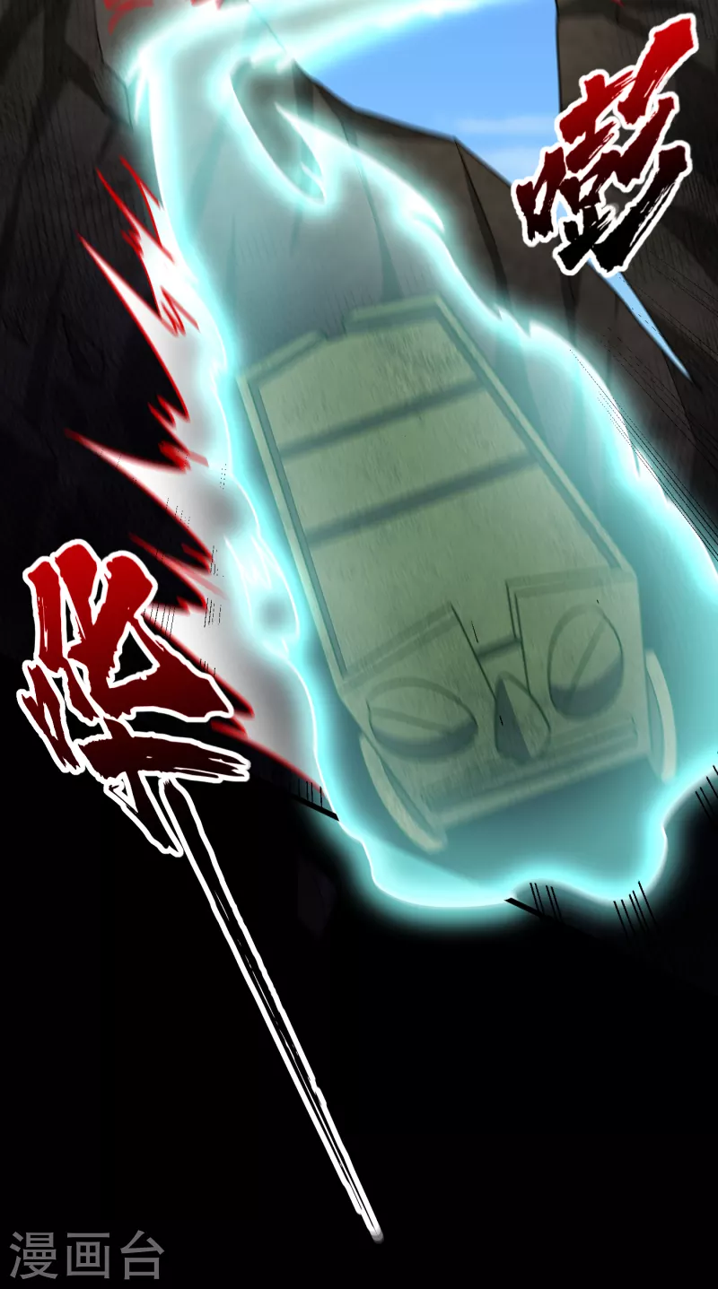 第256话 萧浪？你也挂了？20