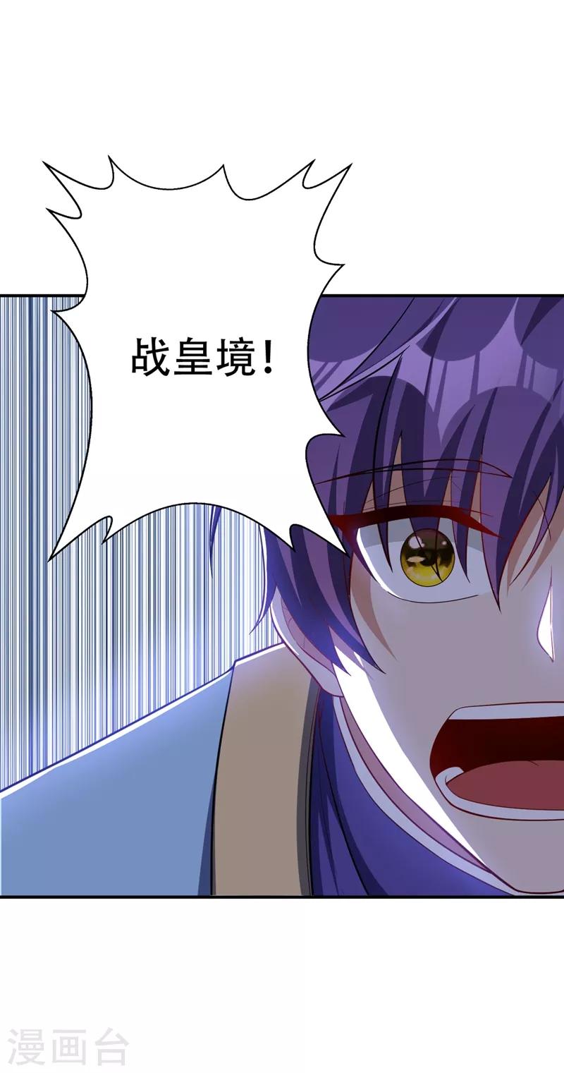 第118话 立小刀为少宗主！39