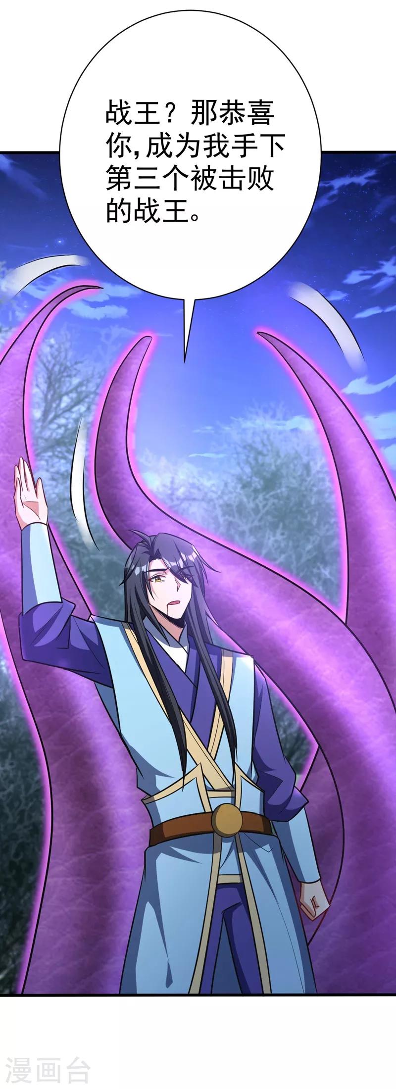 第146话 战王？手下败将而已！40