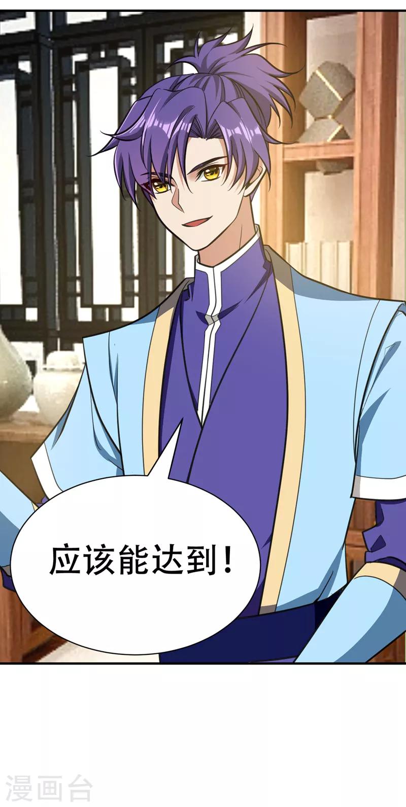 第85话 演武淬炼！4