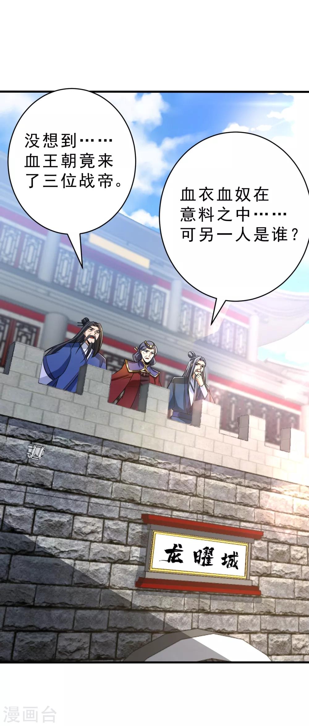 第164话 萧浪…青衣拜托你了…33