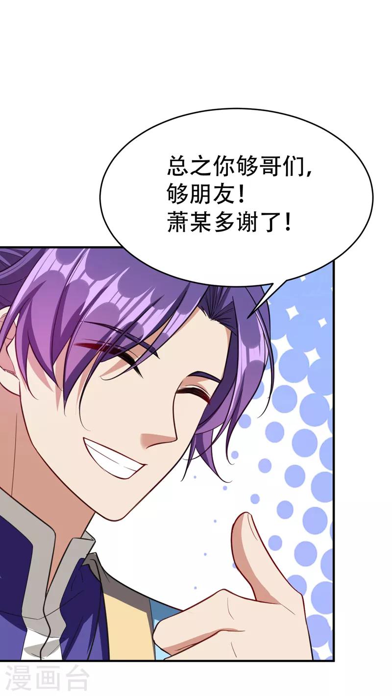 第93话 公主来访29