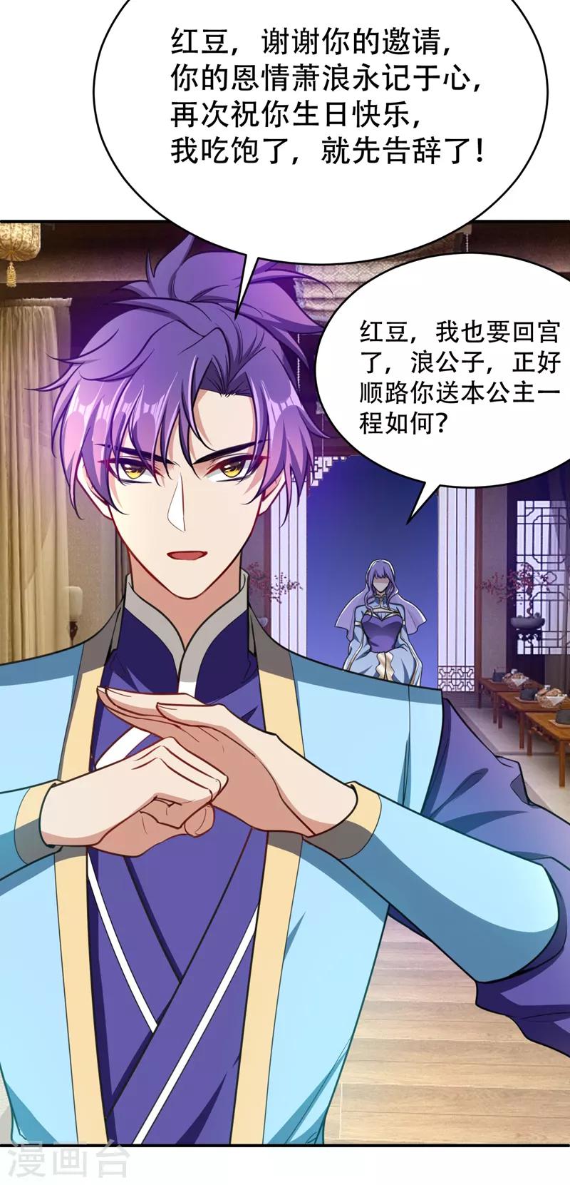 第99话 一群怂货！11