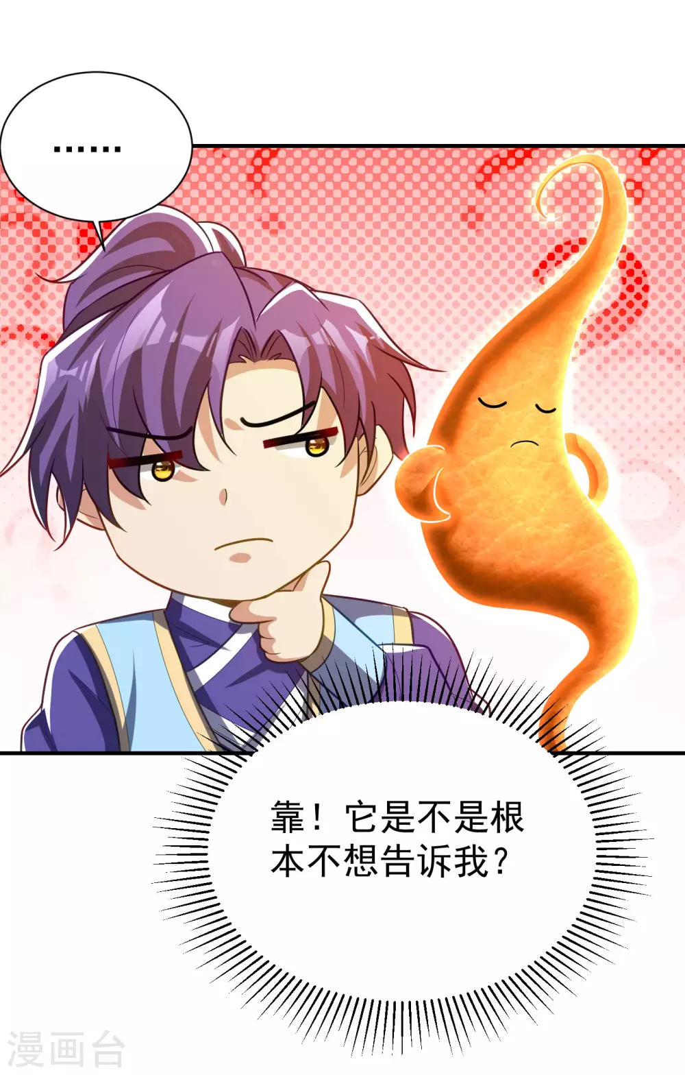 第204话 紫藤，你在说话？22