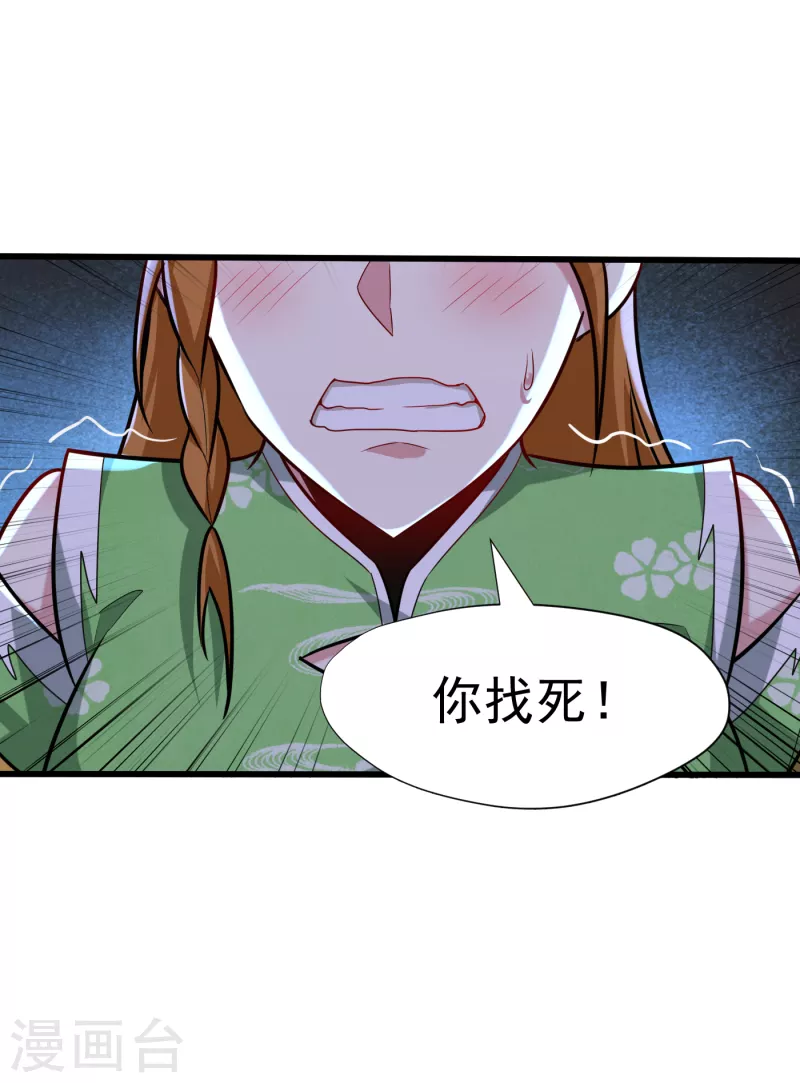 第245话 你的命，我要定了！23
