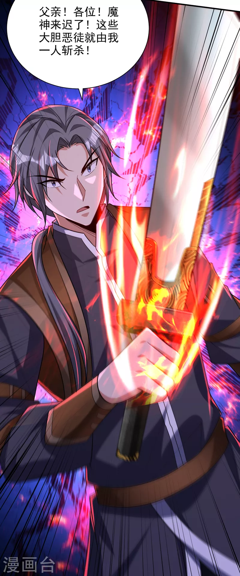第315话 心魔是我自己？！3