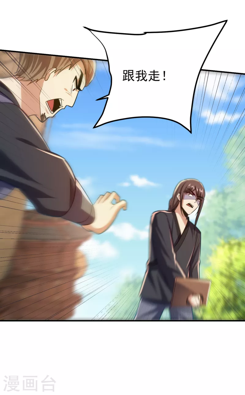 第224话 青冥…他怎么在这？31