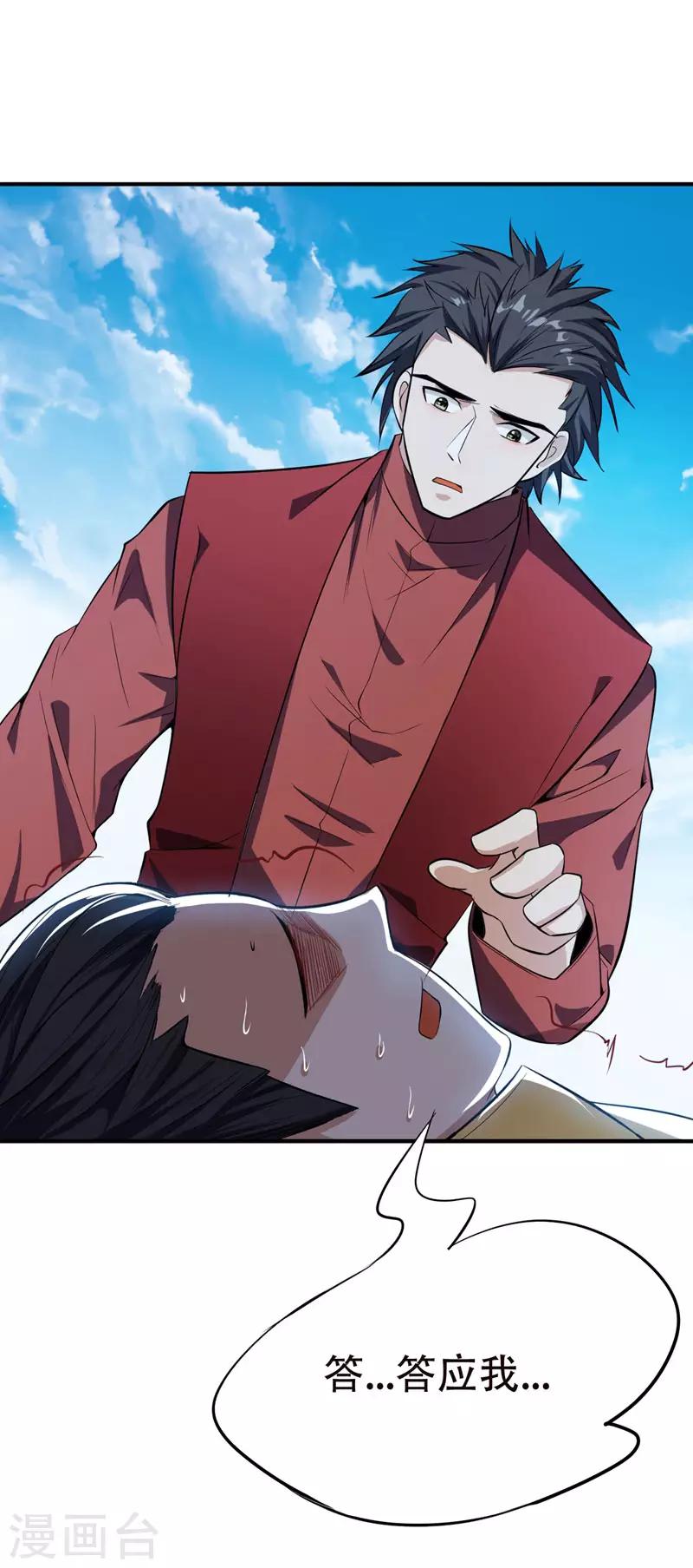 第39话 活要见人，死要见尸！17