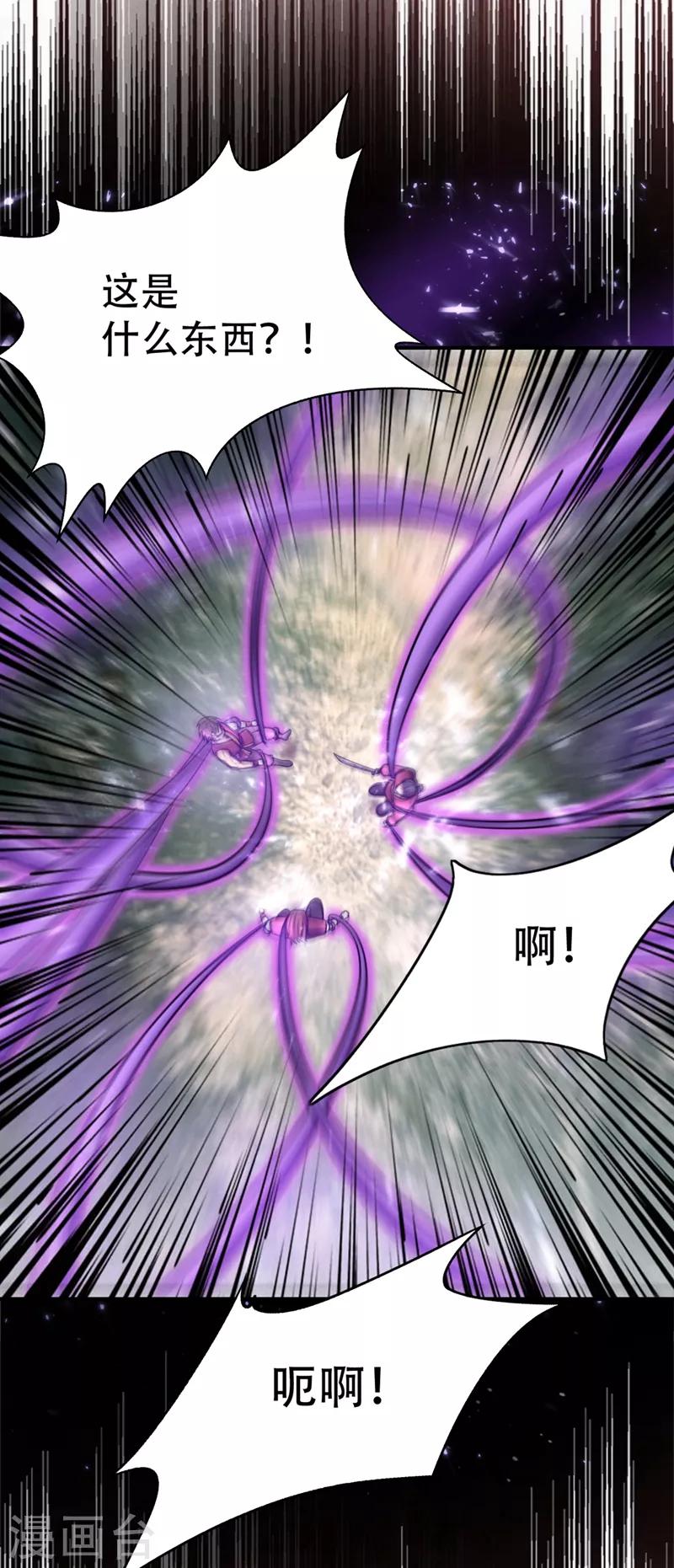 第132话 紫藤，秒杀！35