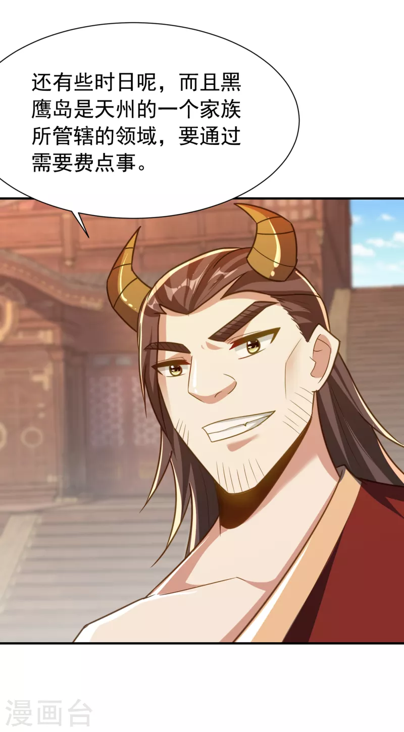第224话 青冥…他怎么在这？9