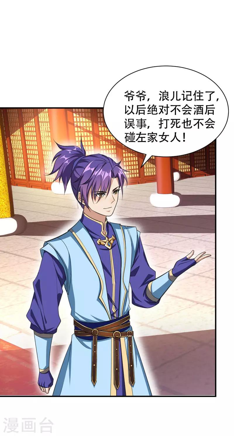 第69话 是情人还是仇人？12