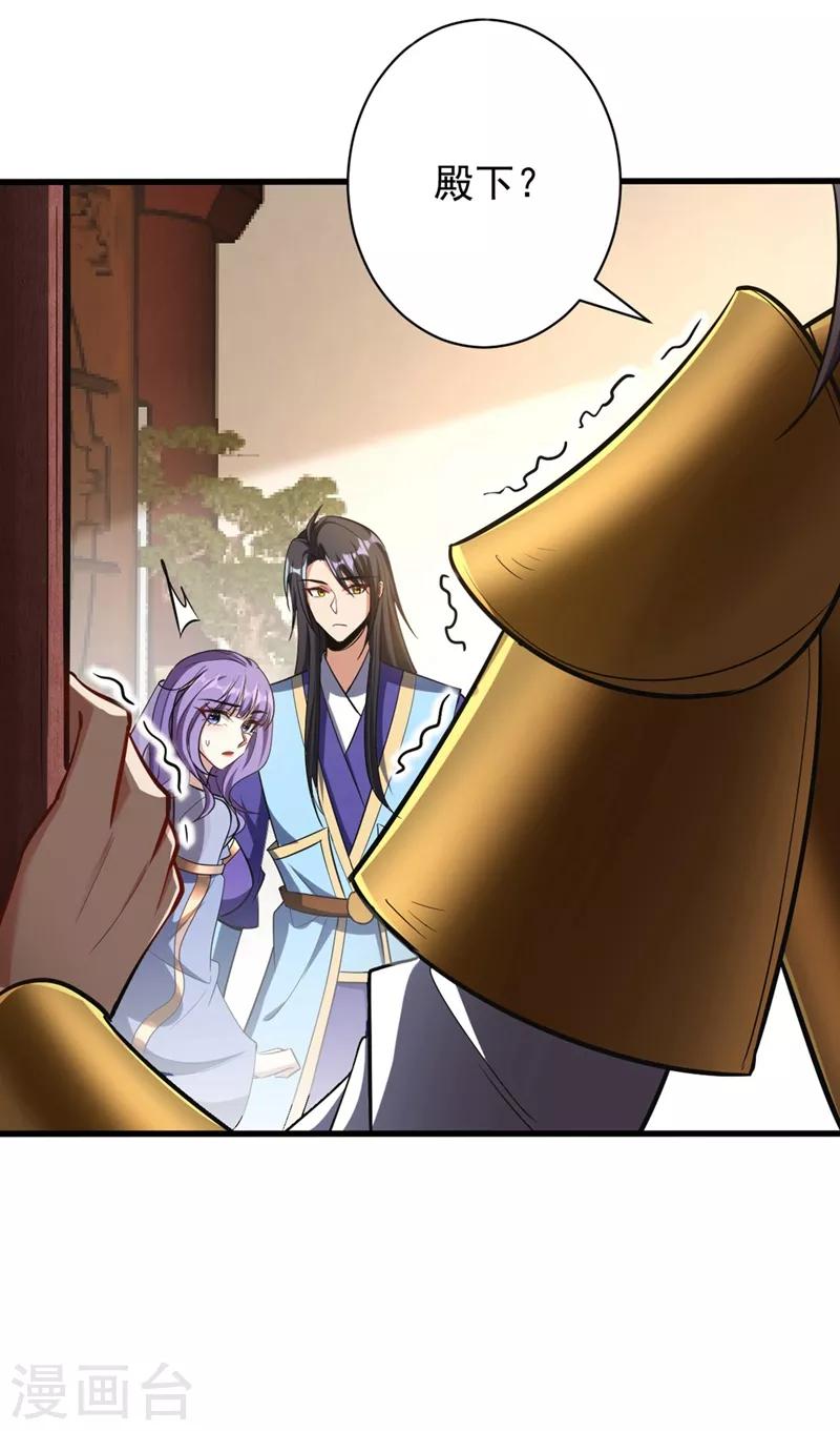 第145话 我不会太过分的~19