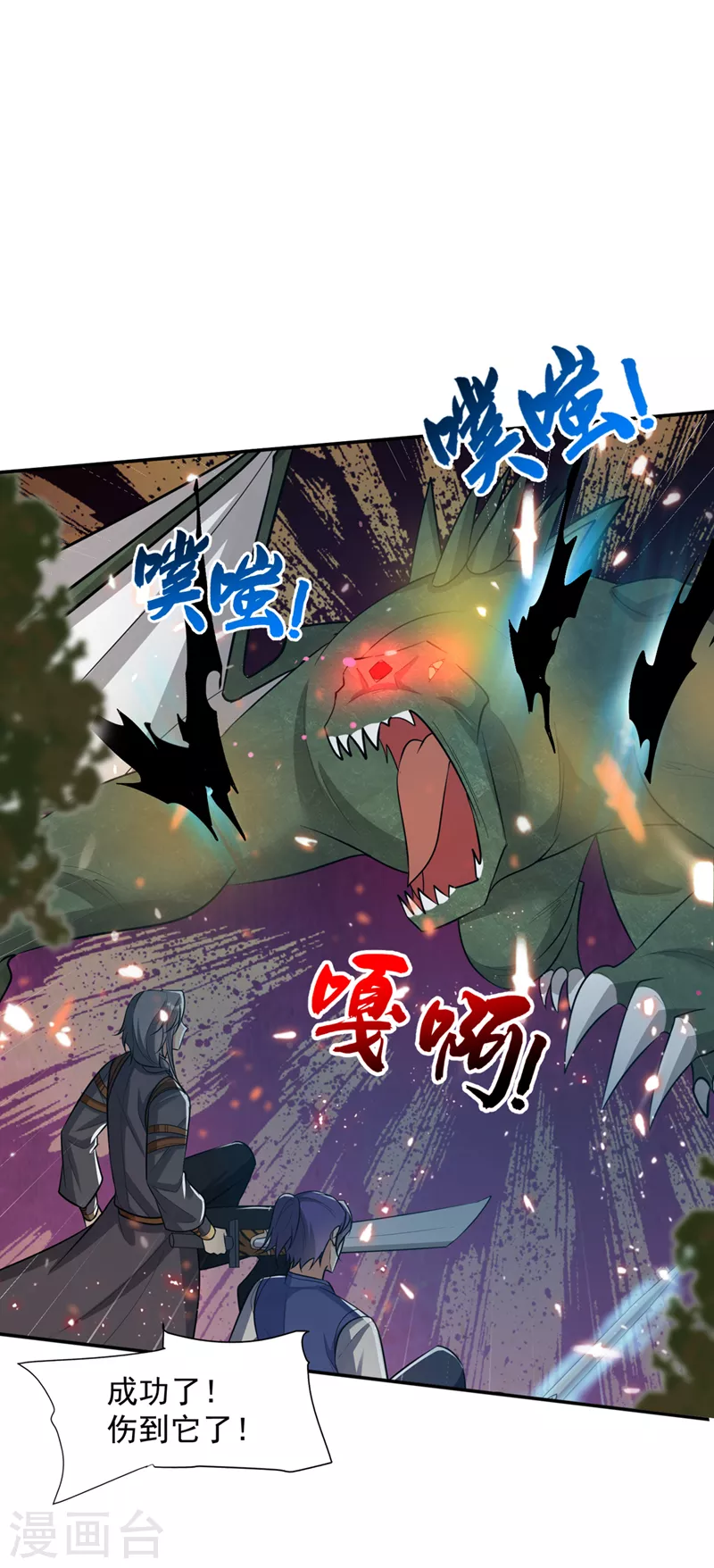 第341话这就是天魔战场吗？36