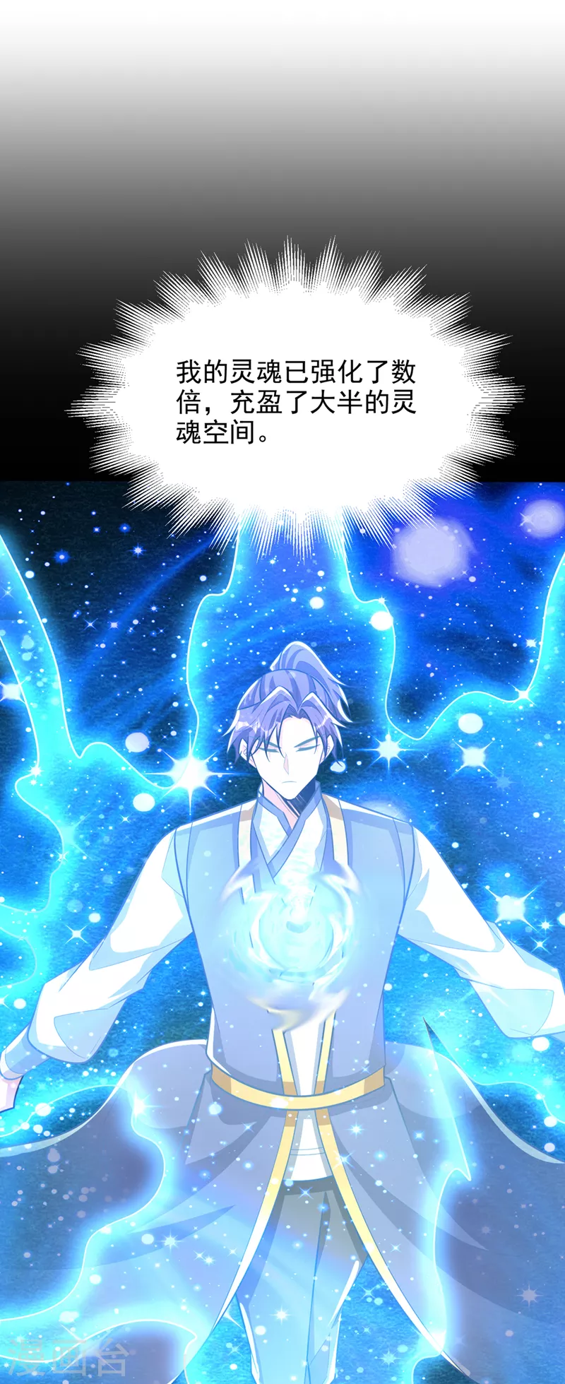 第336话 心魔…要来了！30