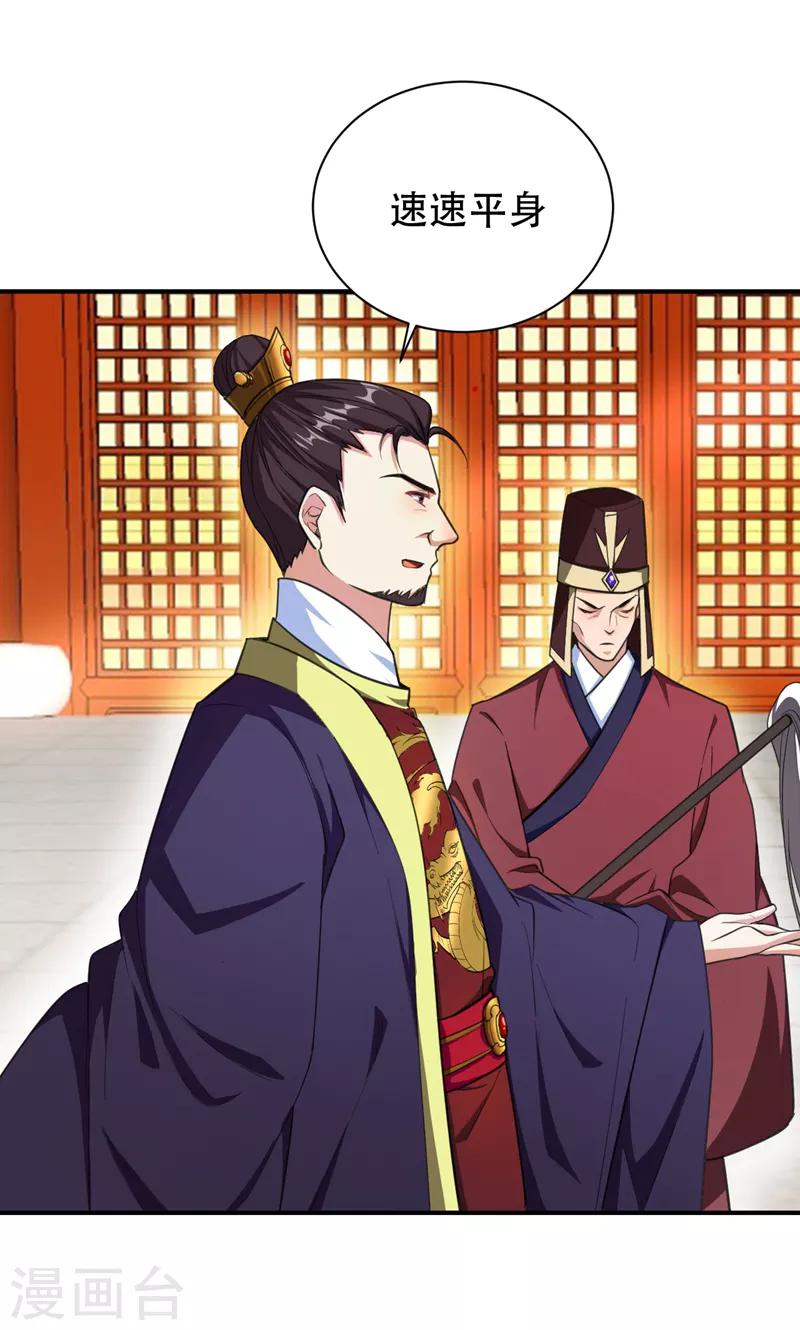 第69话 是情人还是仇人？29