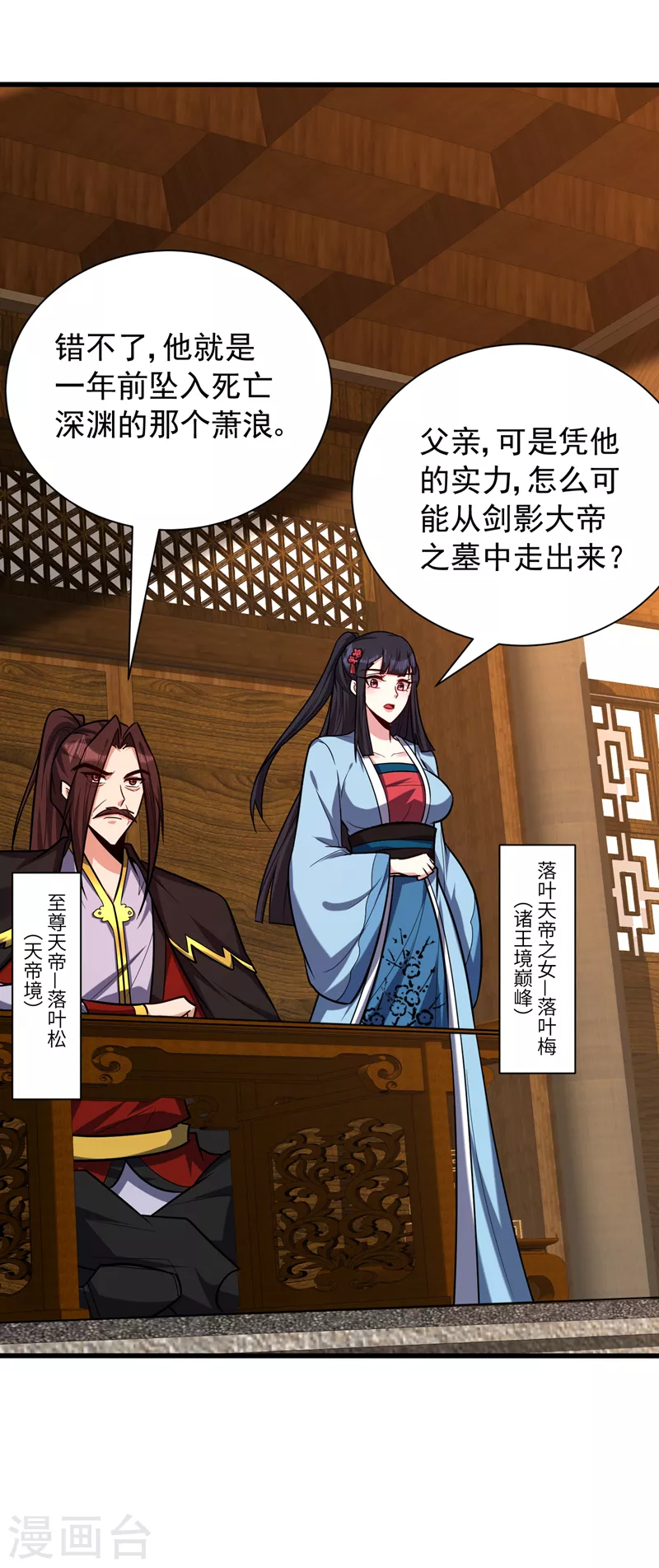第266话 前往青木城！24