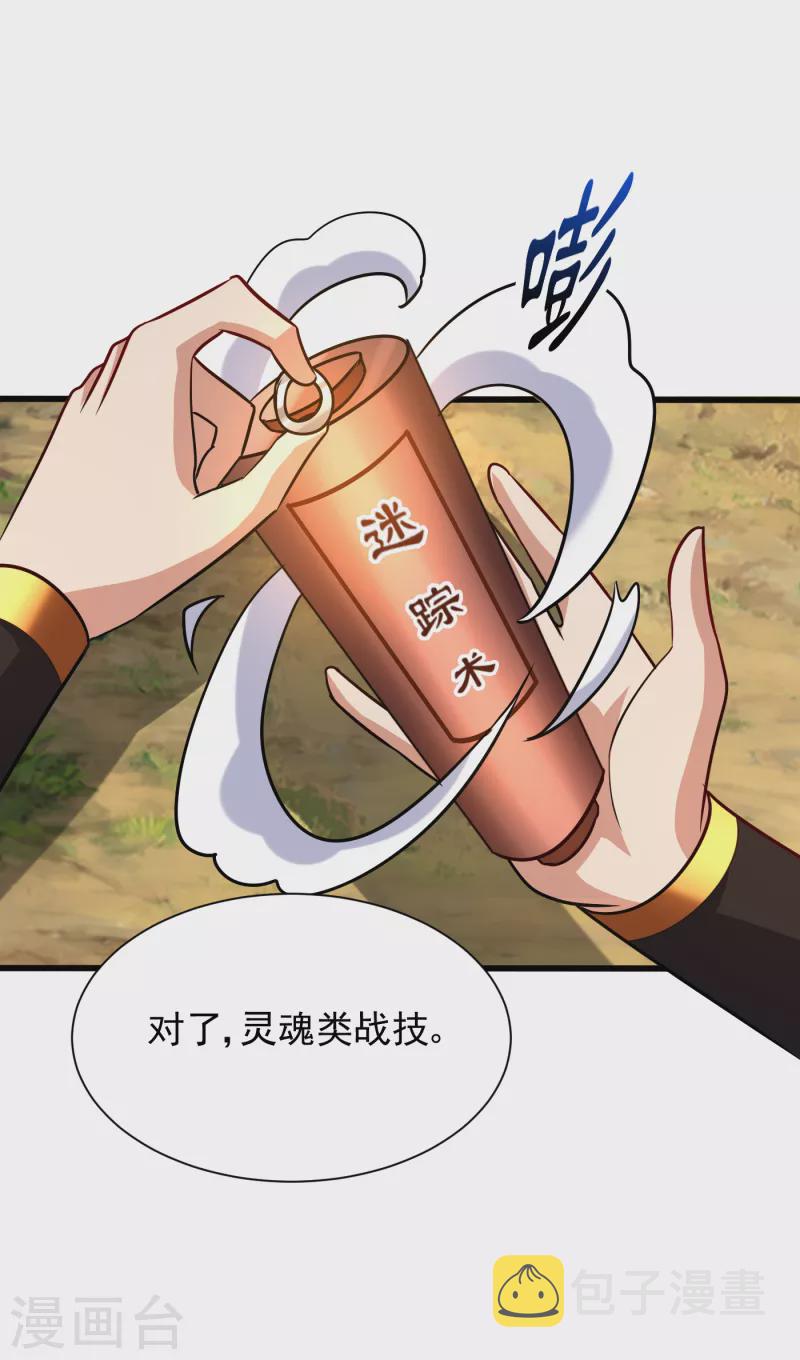 第245话 你的命，我要定了！8