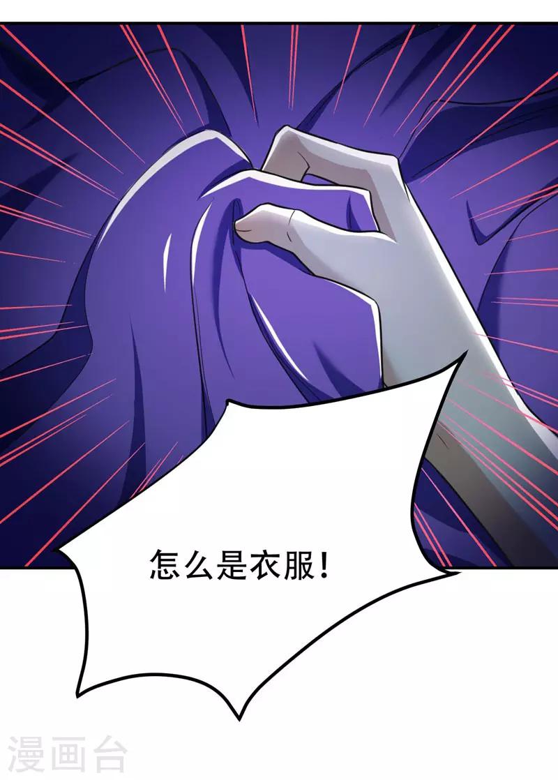 第79话 不屑杀鸡19