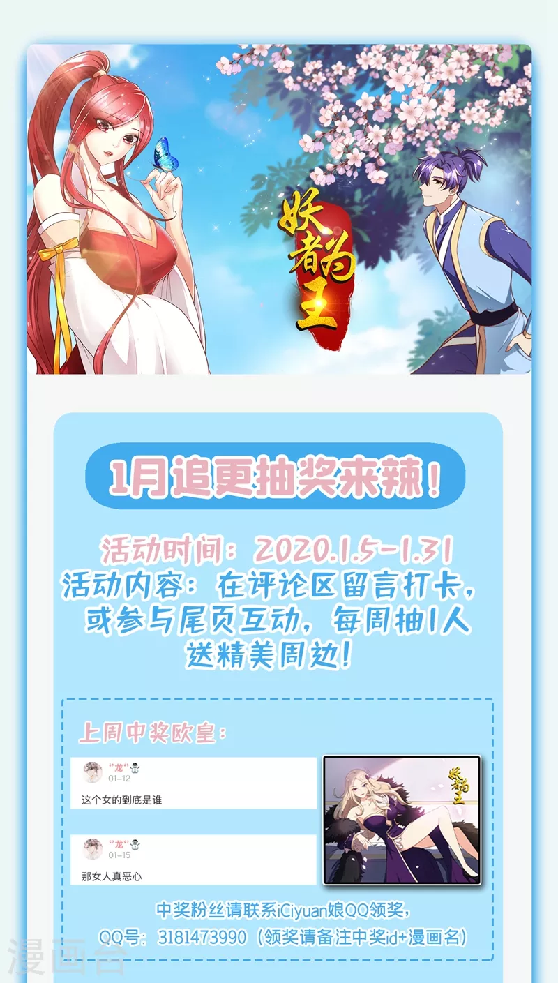 第187话 我来带你回家了！39