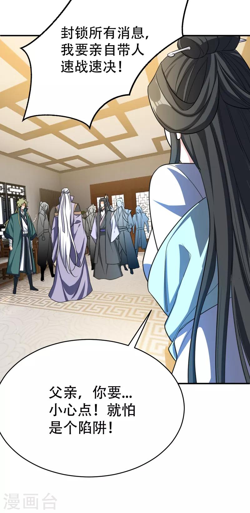 第94话 神魂节开幕！6