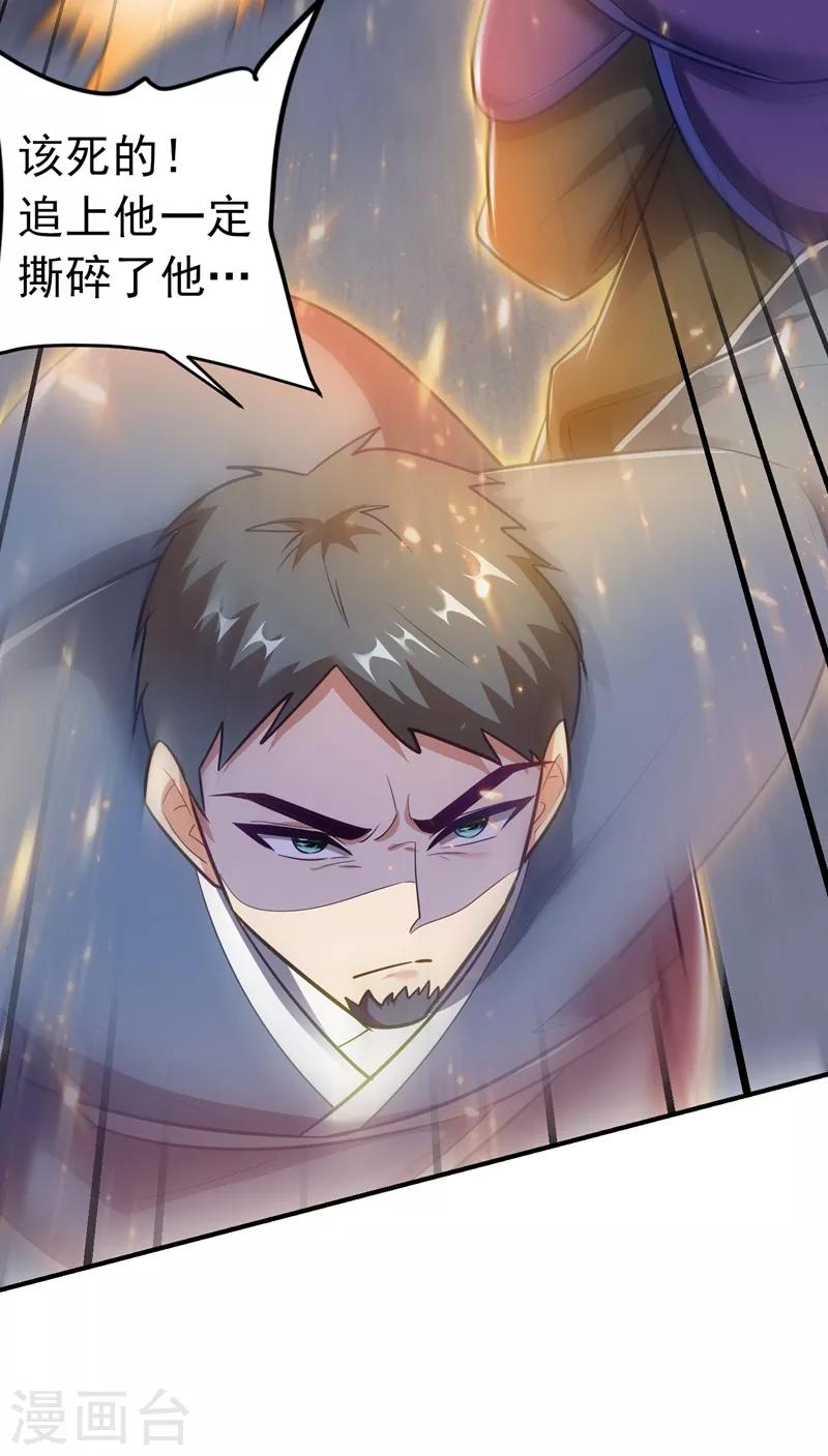第180话 来战个不死不休！21