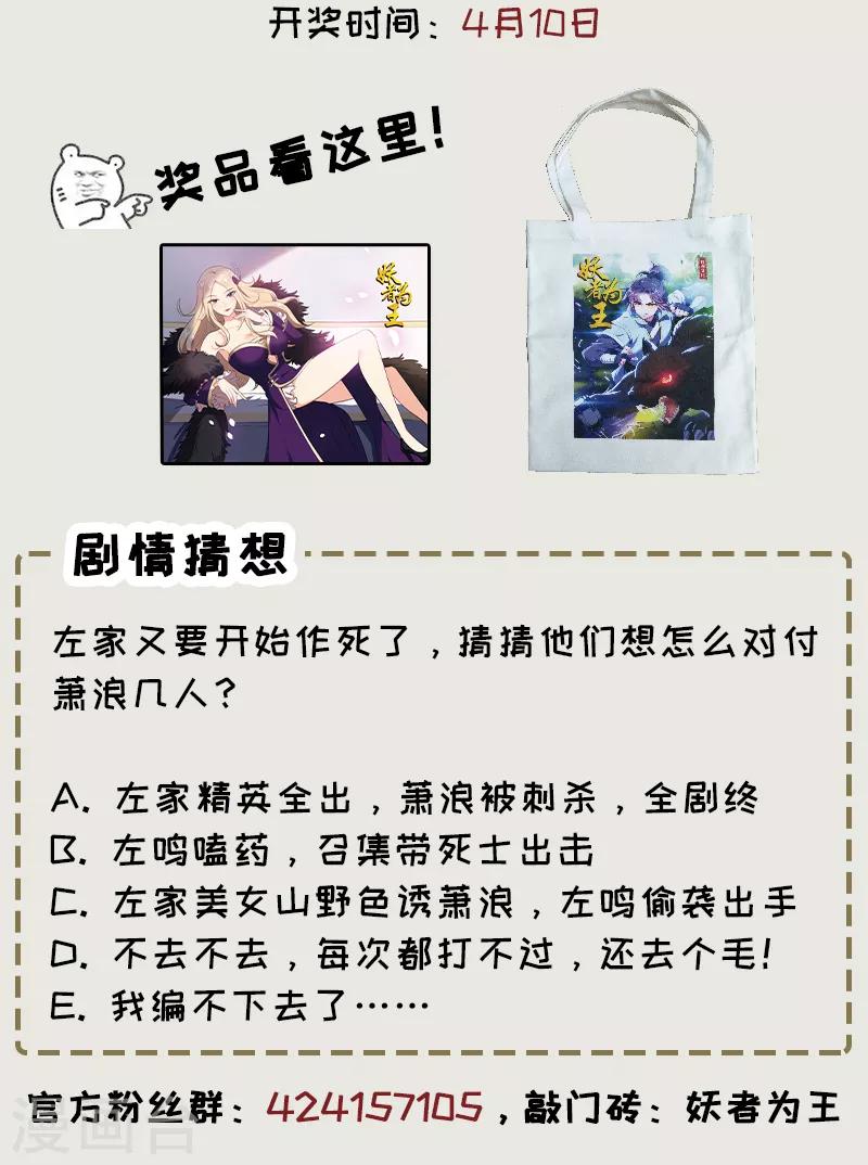 第102话 左家的恶意31