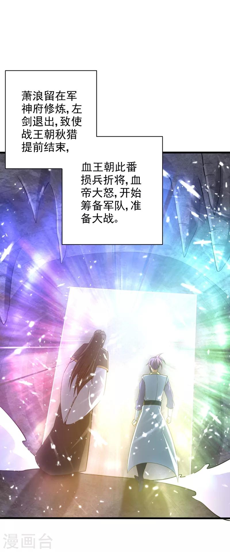 第149话 三女争宠31