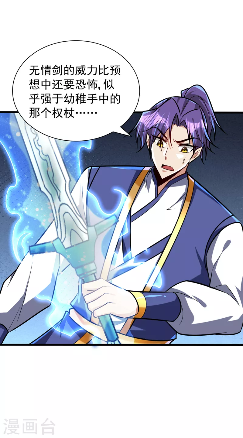 第266话 前往青木城！3