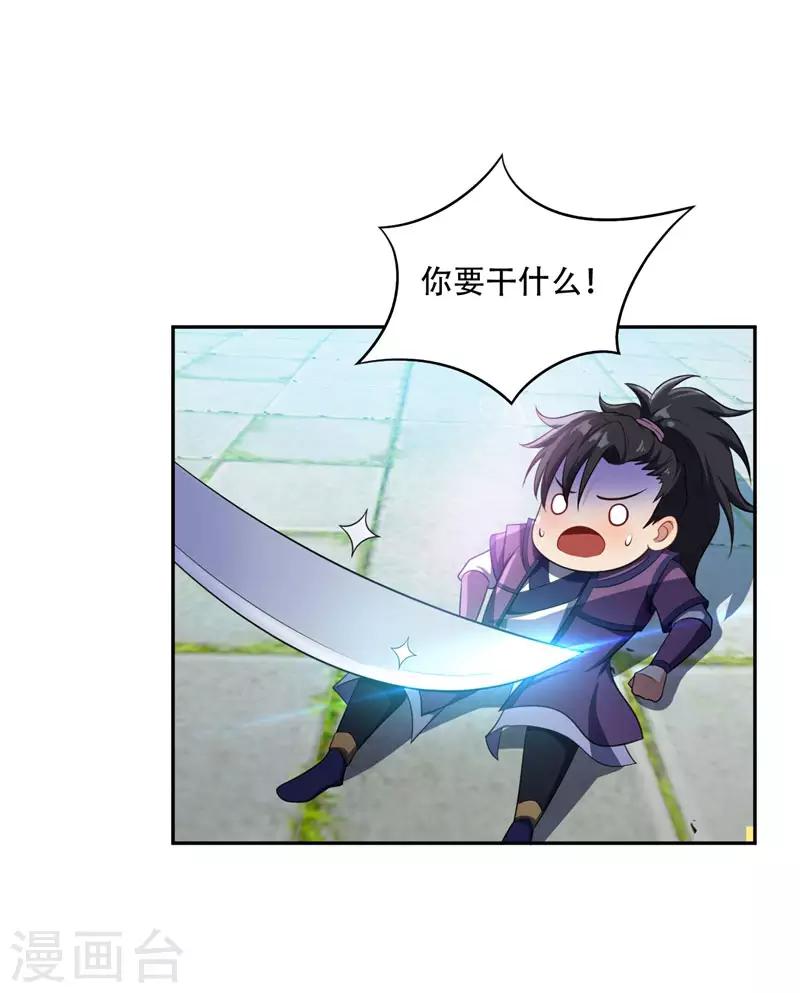 第8话 惹祸上身9