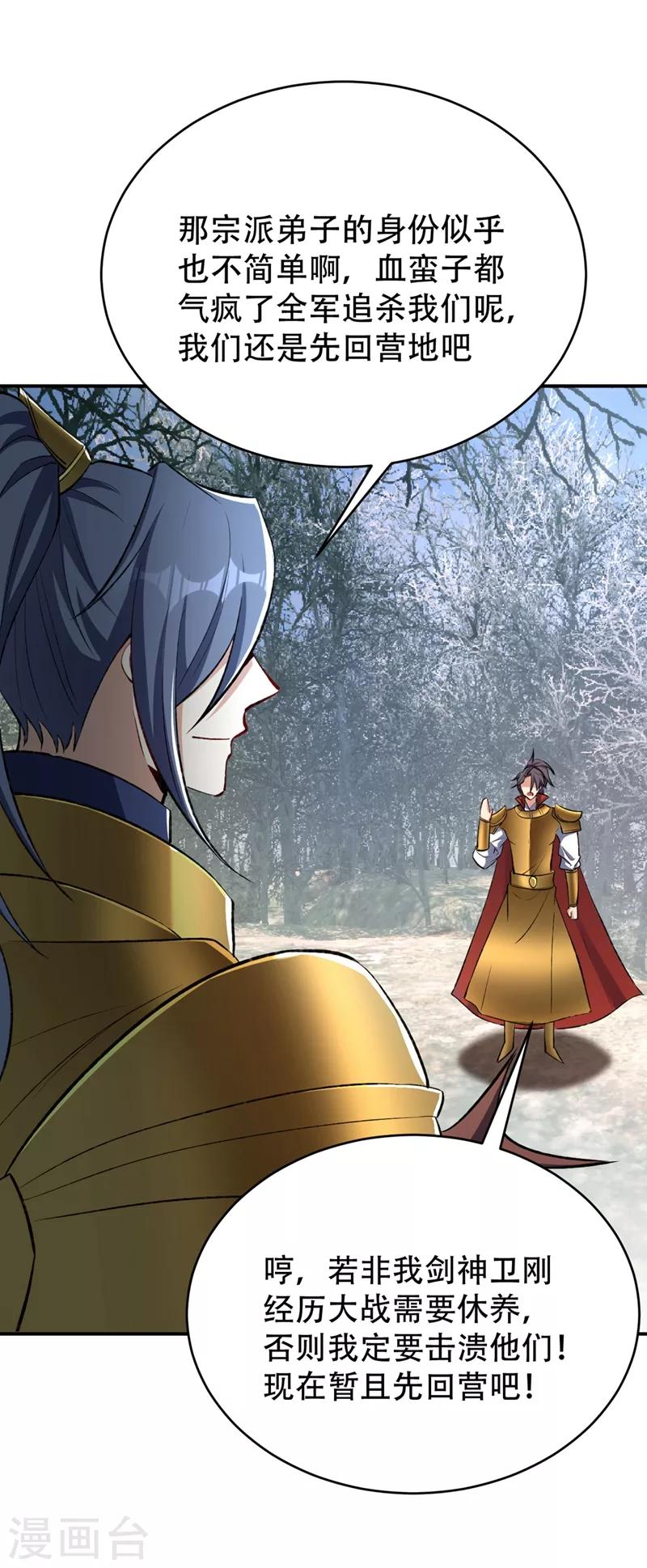 第137话 让紫衫公主陪酒？22